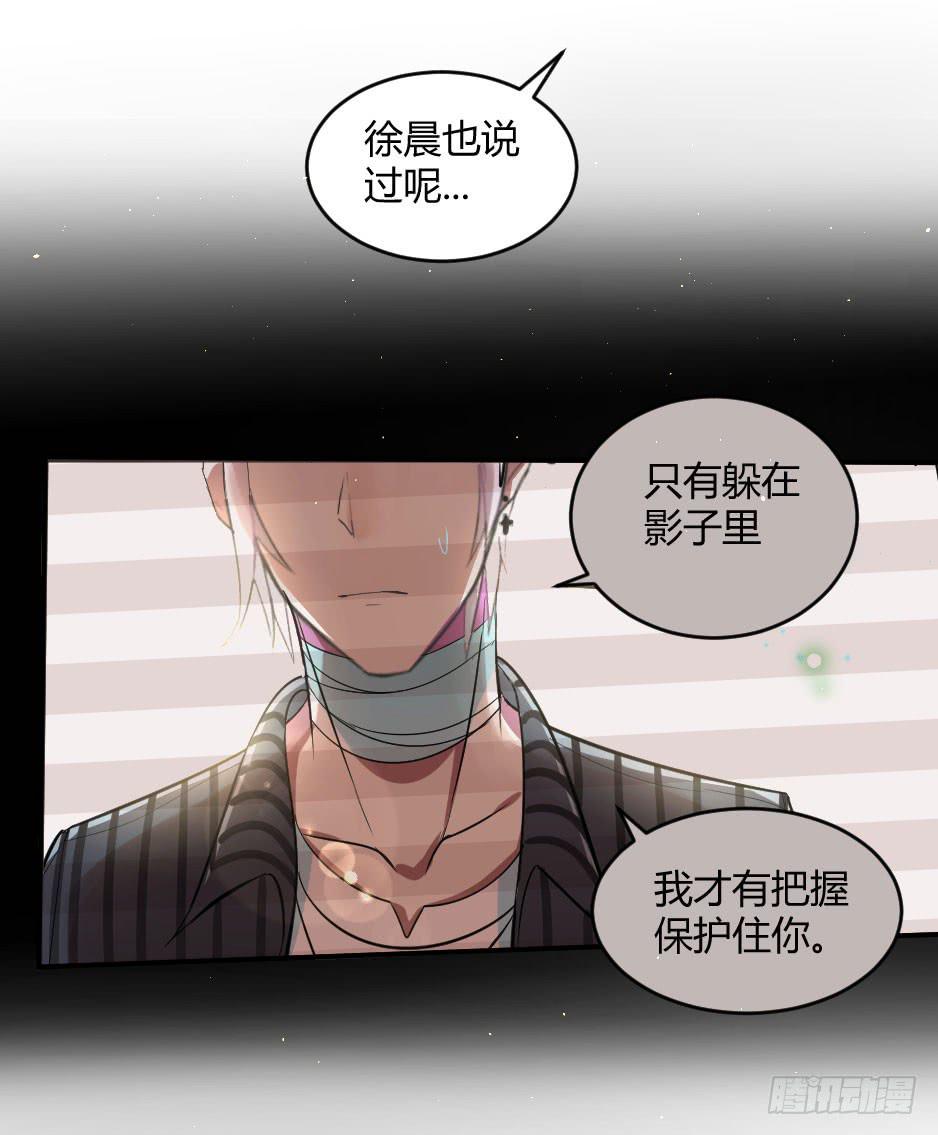 29.这个家伙&hellip;是面具人？（下）-第30话