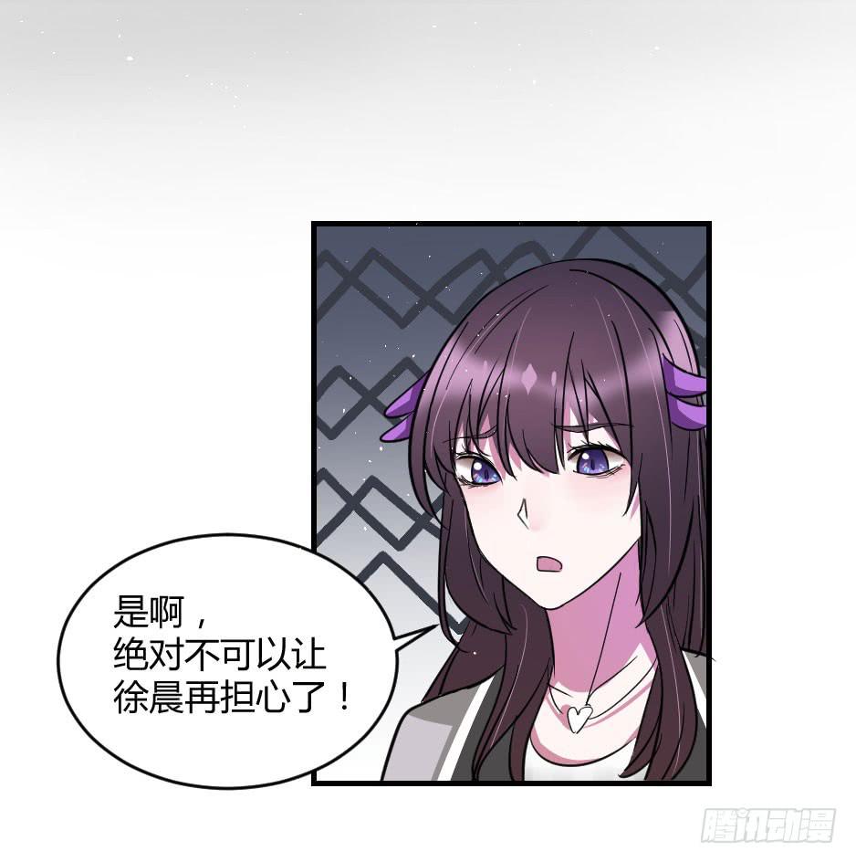 29.这个家伙&hellip;是面具人？（下）-第30话