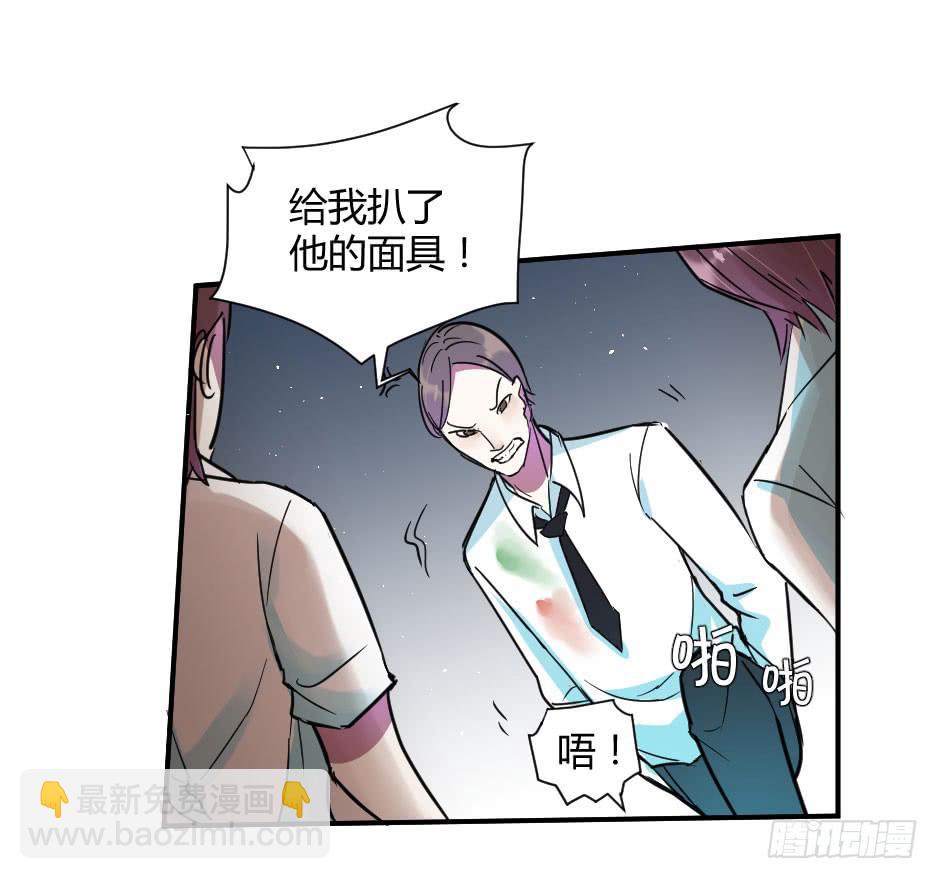 29.这个家伙&hellip;是面具人？（下）-第30话