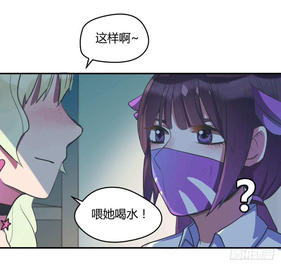 03.你对我好一点，我就会很勇敢-第4话