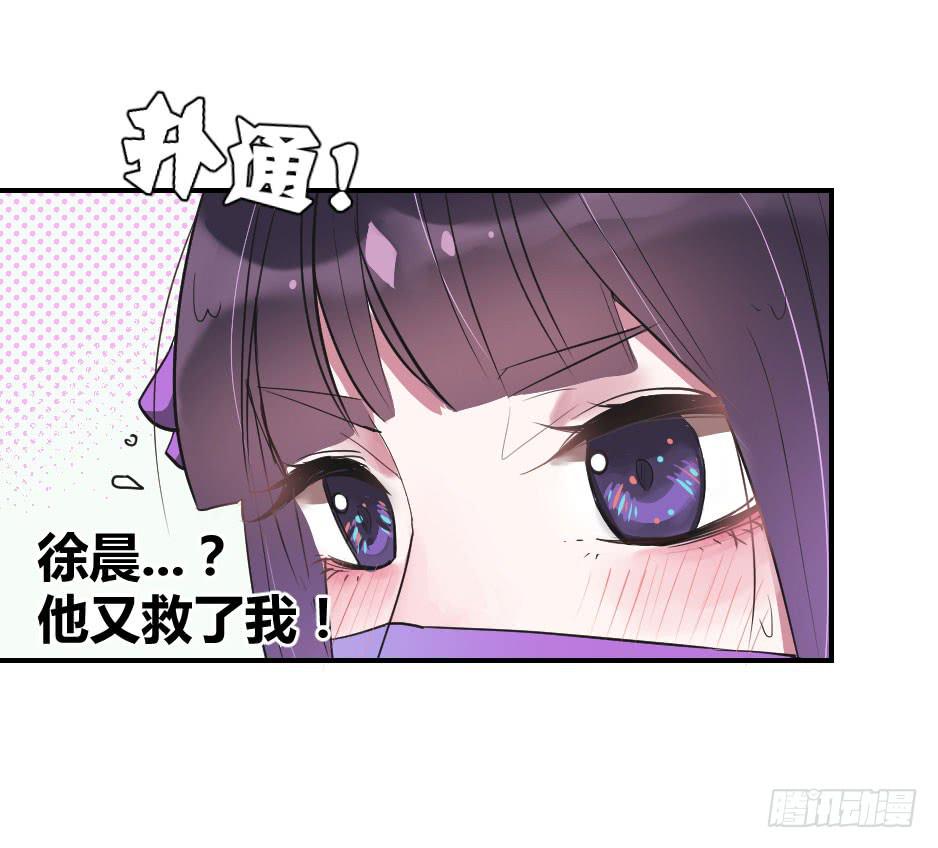 03.你对我好一点，我就会很勇敢-第4话