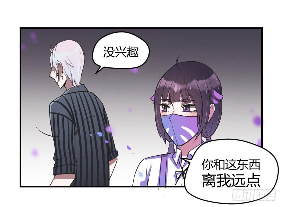 03.你对我好一点，我就会很勇敢-第4话