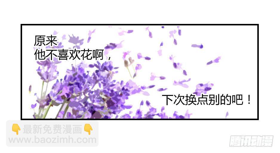 03.你对我好一点，我就会很勇敢-第4话