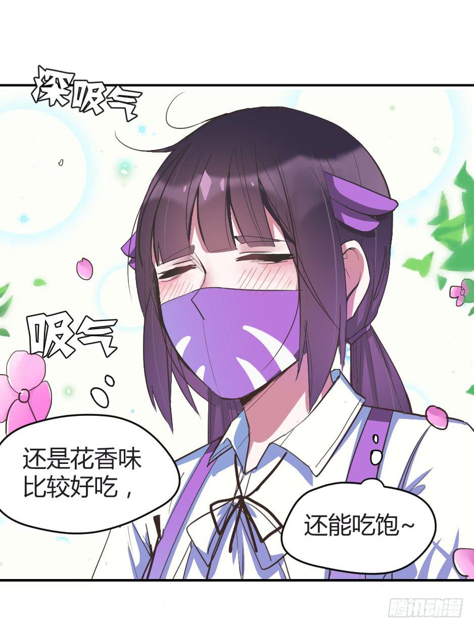 03.你对我好一点，我就会很勇敢-第4话