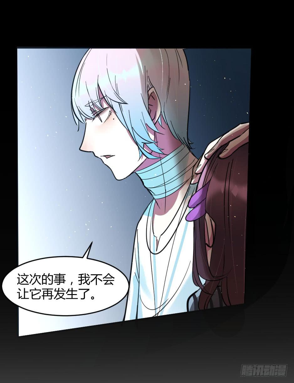 31.谁才是站在你那边的？-第32话