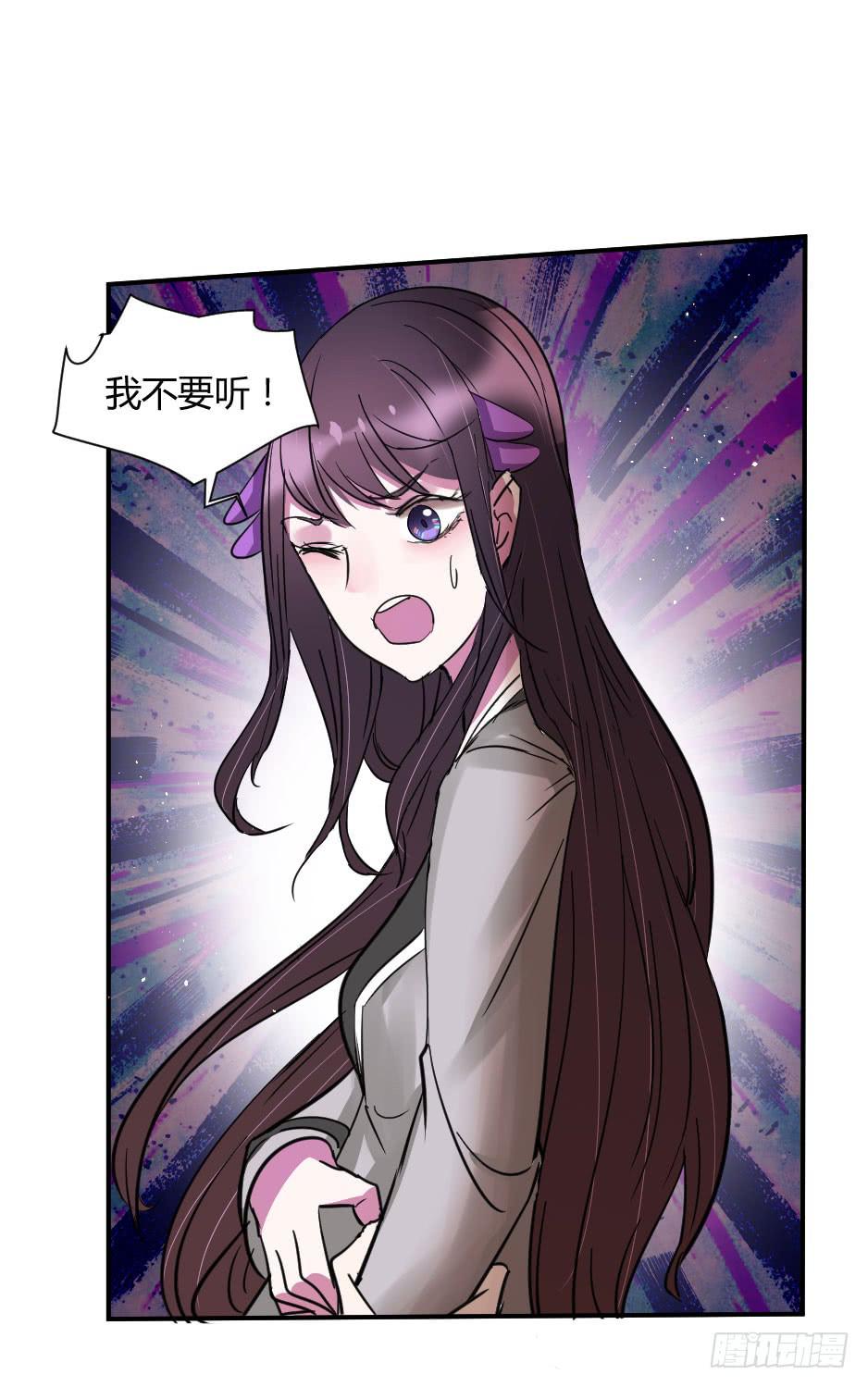 31.谁才是站在你那边的？-第32话
