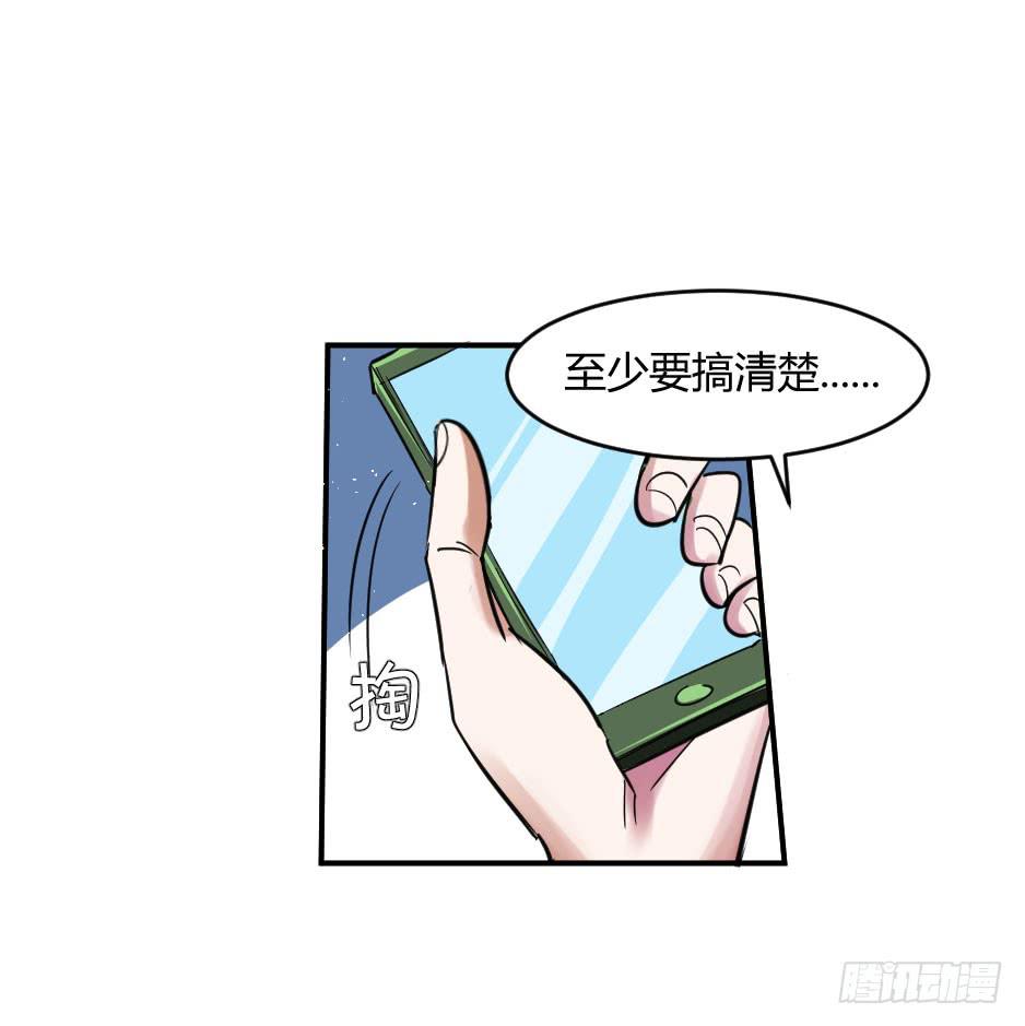 31.谁才是站在你那边的？-第32话