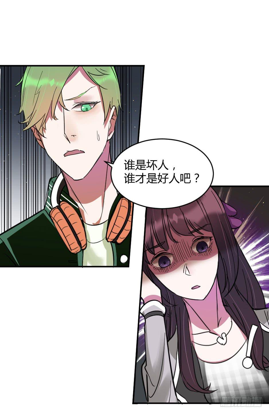 31.谁才是站在你那边的？-第32话