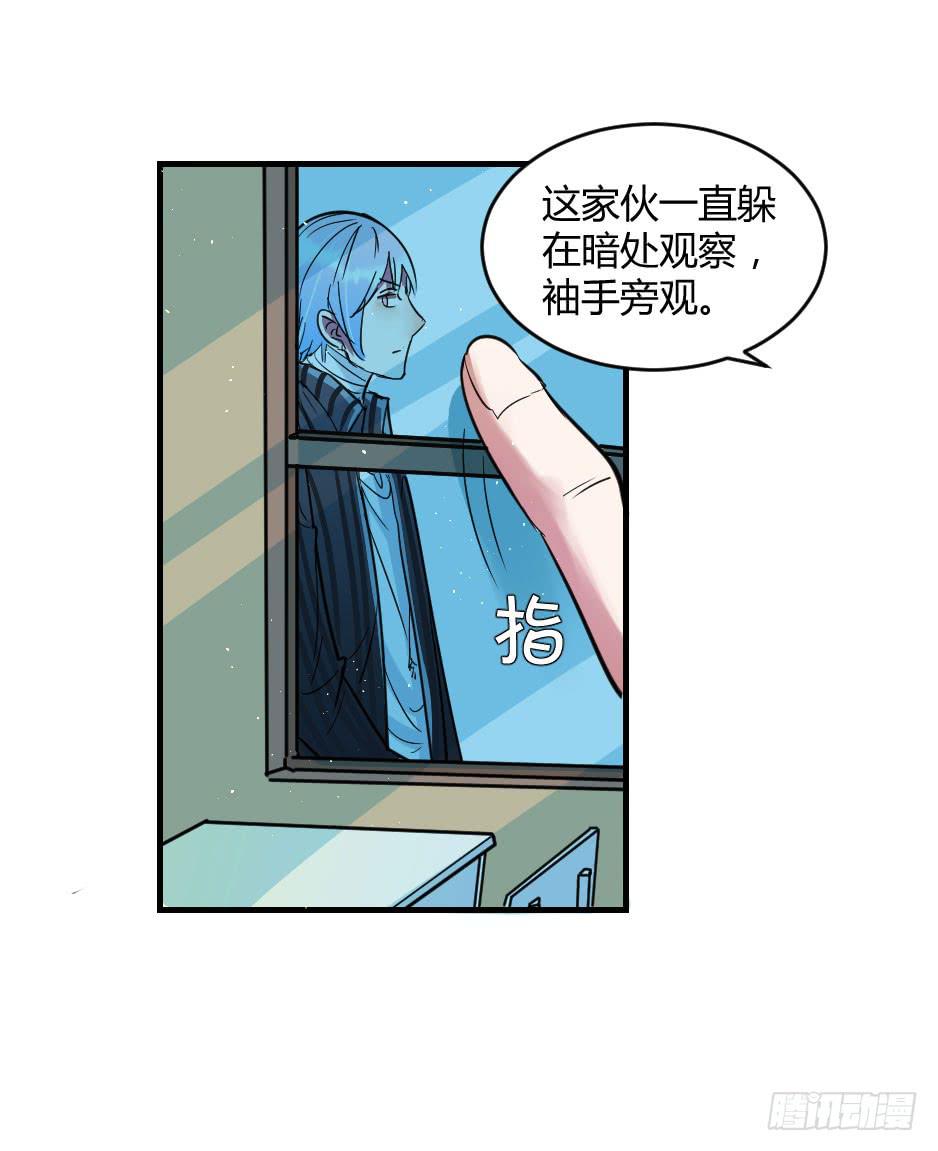 31.谁才是站在你那边的？-第32话