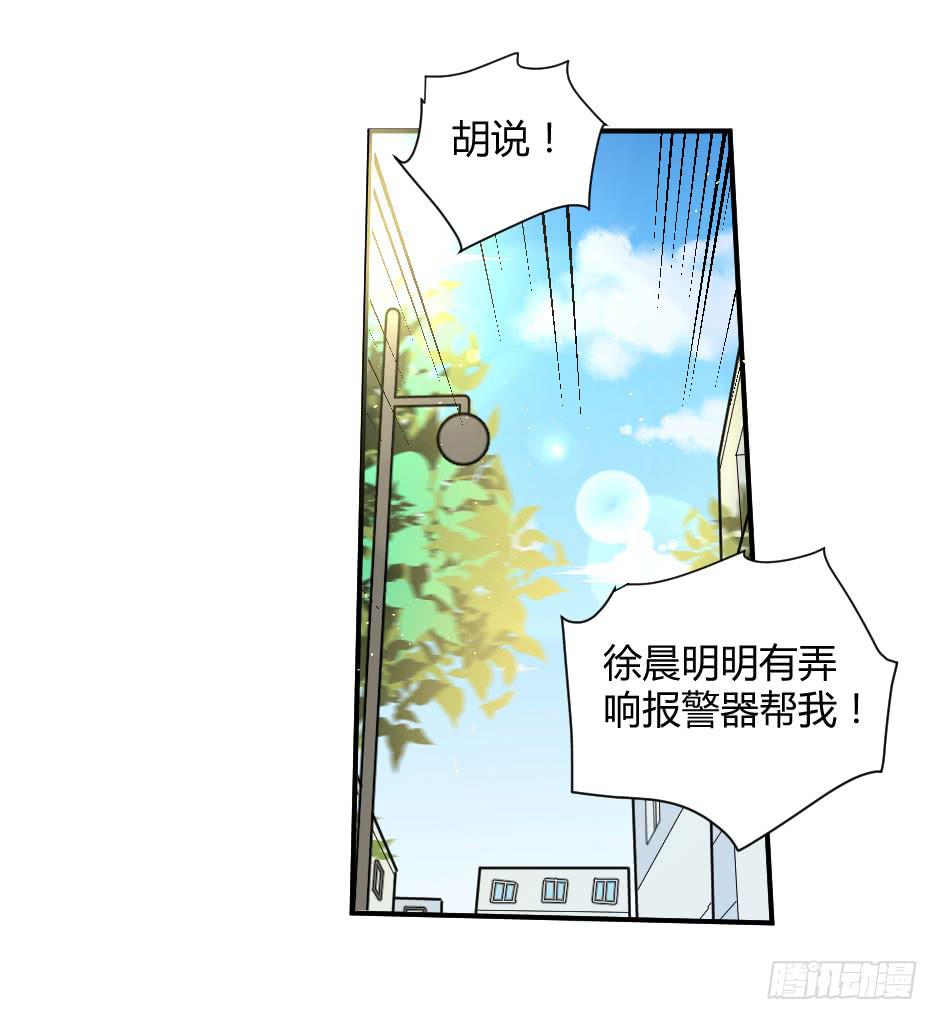 31.谁才是站在你那边的？-第32话