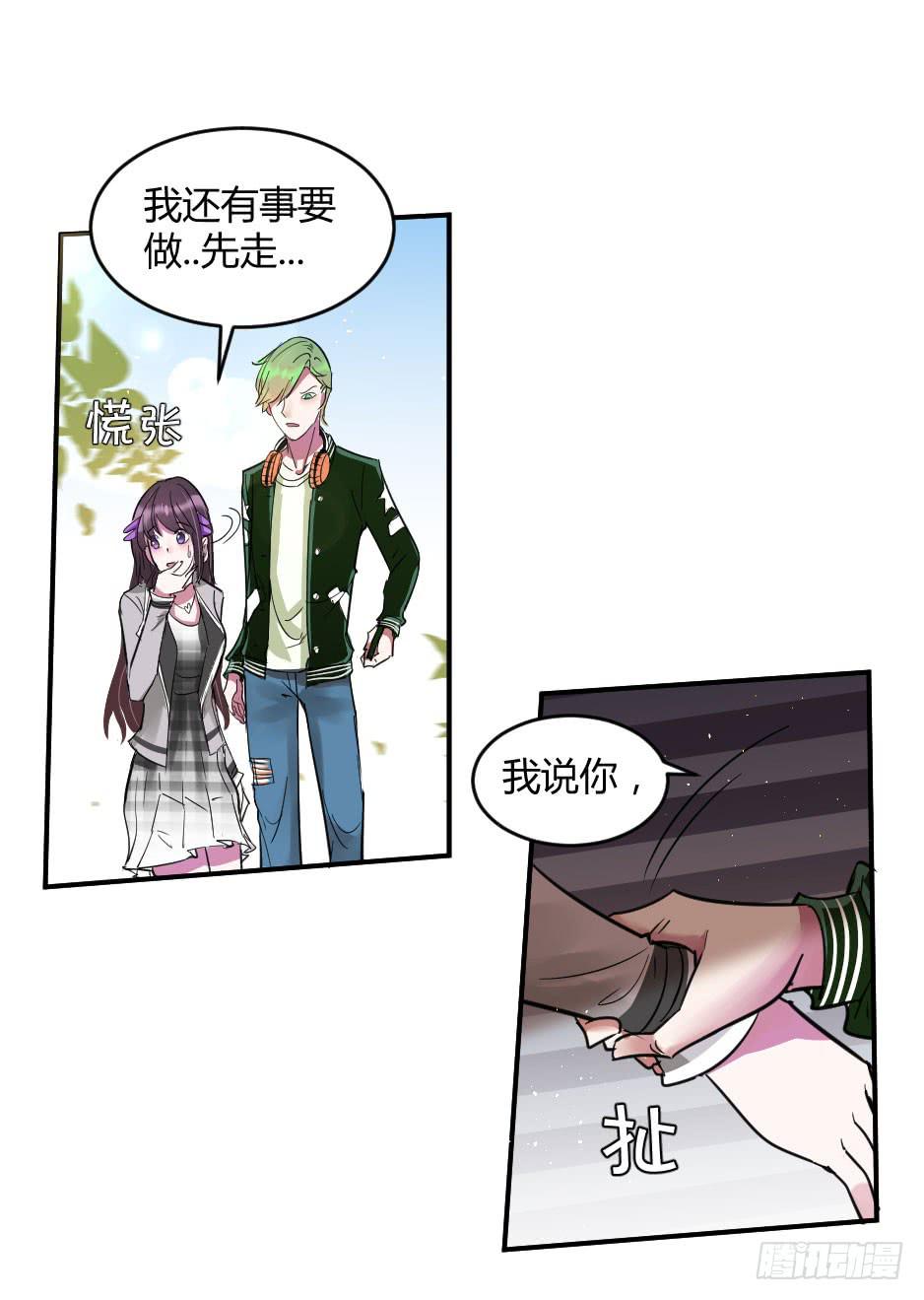 31.谁才是站在你那边的？-第32话