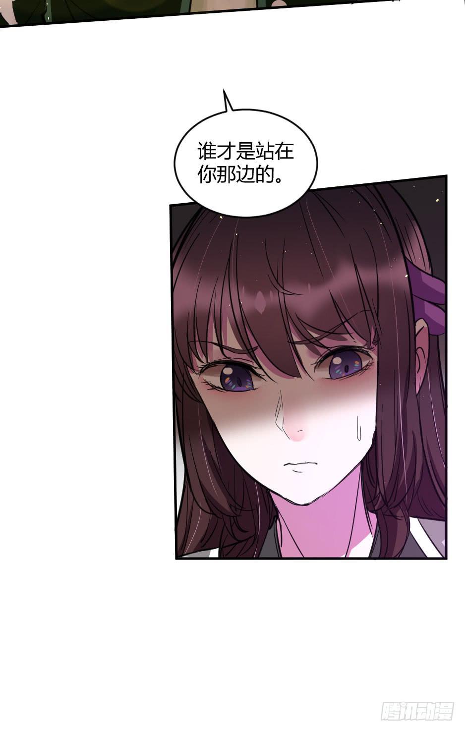 31.谁才是站在你那边的？-第32话