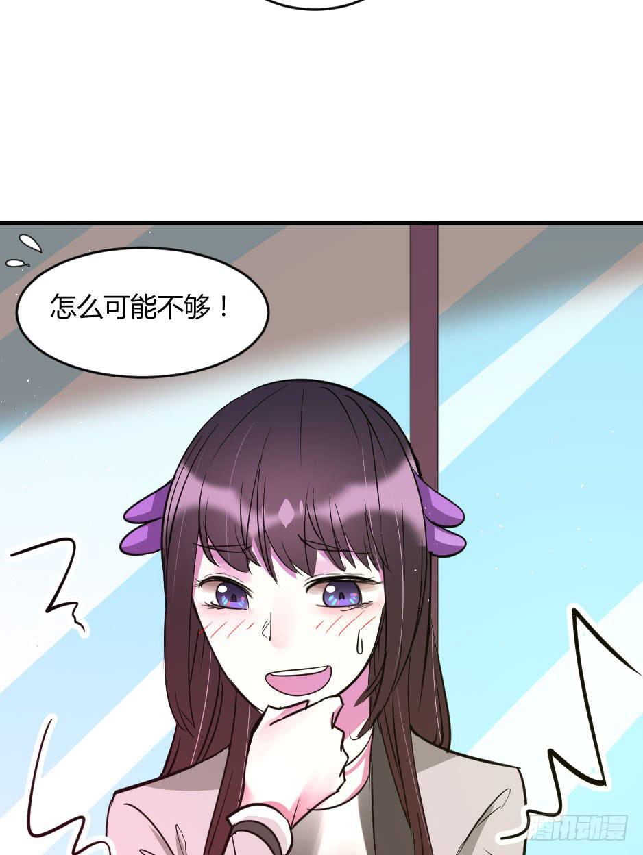 33.喂喂～你就这么对待恩人吗？(1/2)-第34话