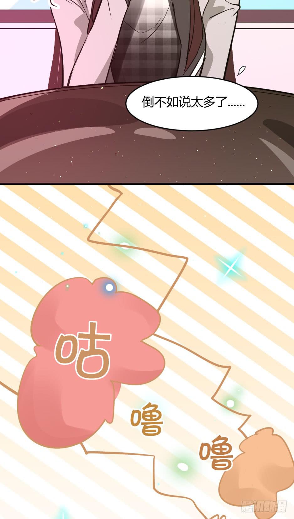 33.喂喂～你就这么对待恩人吗？(1/2)-第34话