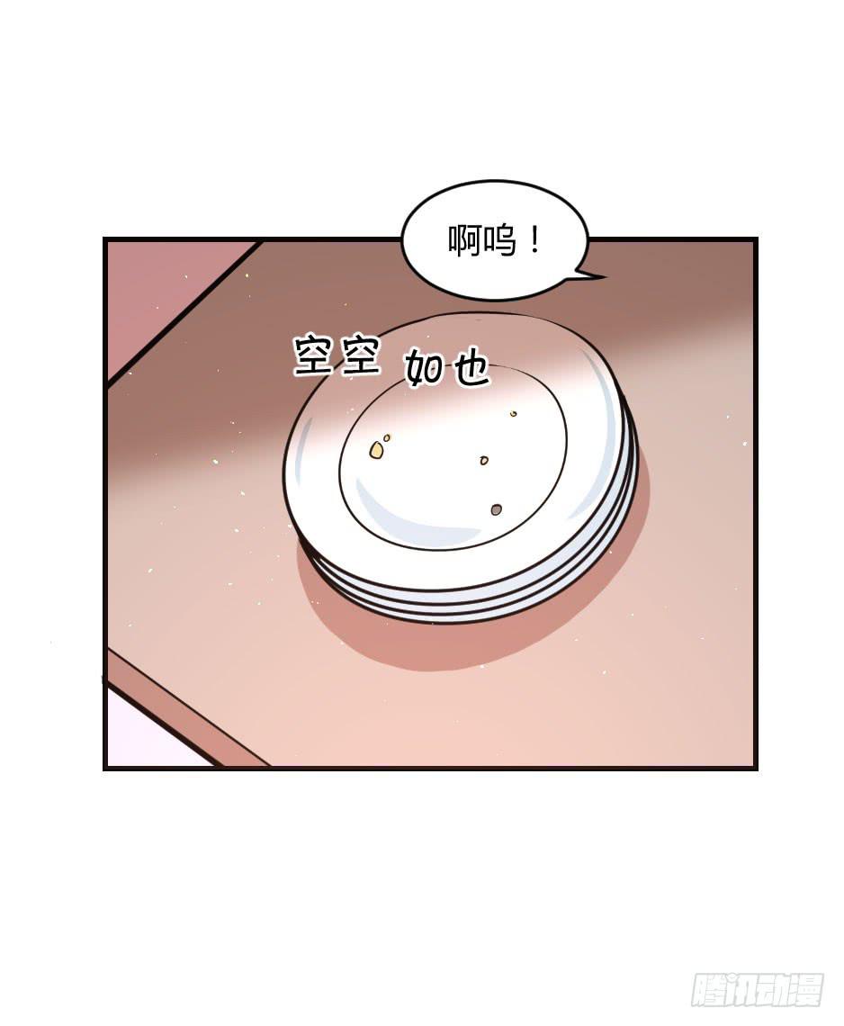 33.喂喂～你就这么对待恩人吗？(1/2)-第34话