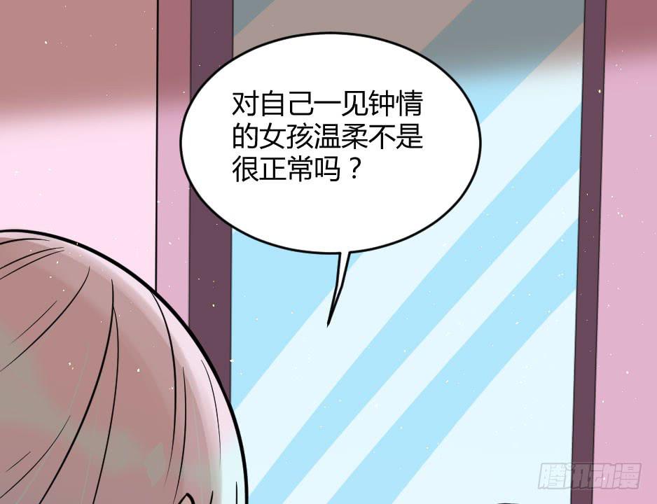 33.喂喂～你就这么对待恩人吗？(1/2)-第34话