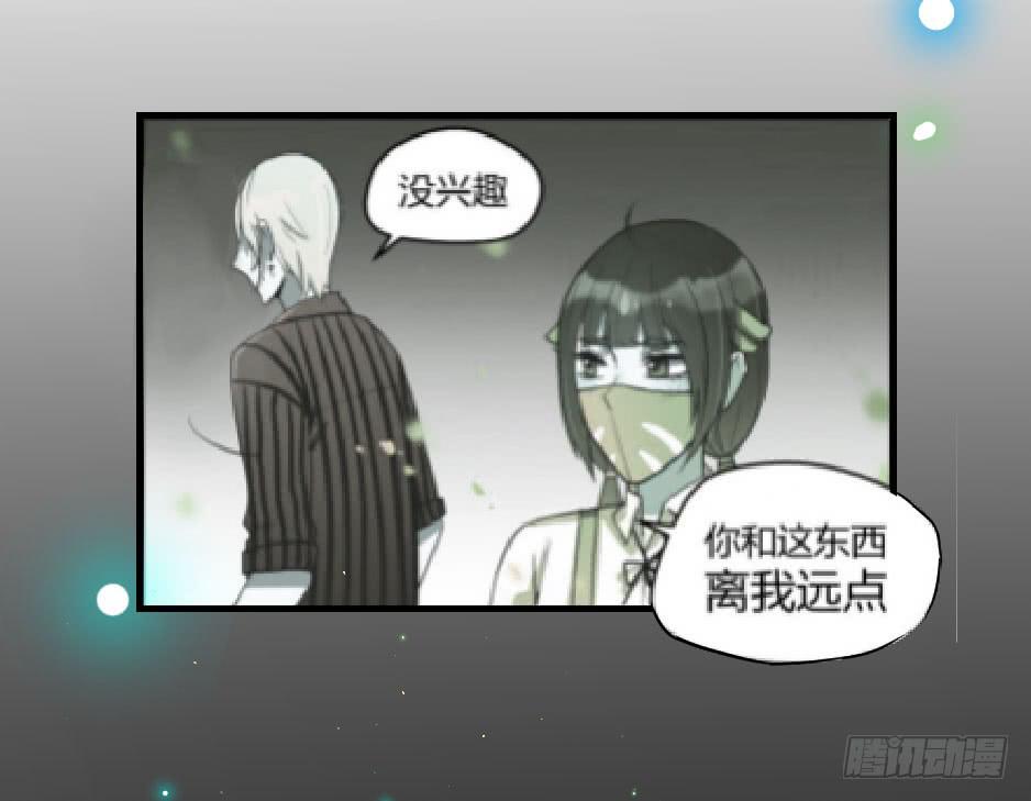 33.喂喂～你就这么对待恩人吗？(1/2)-第34话
