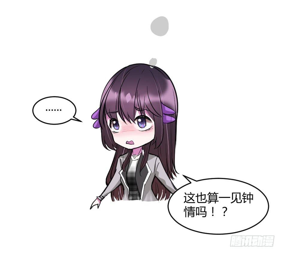 33.喂喂～你就这么对待恩人吗？(1/2)-第34话