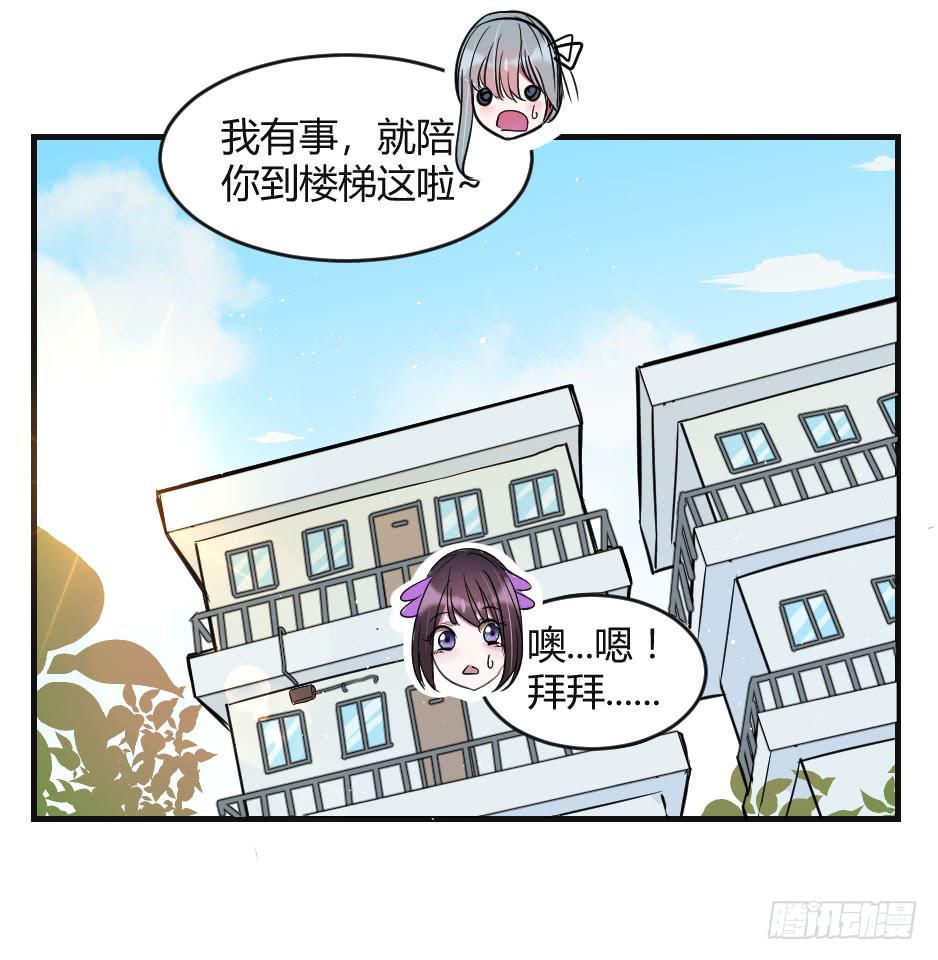 33.喂喂～你就这么对待恩人吗？(1/2)-第34话