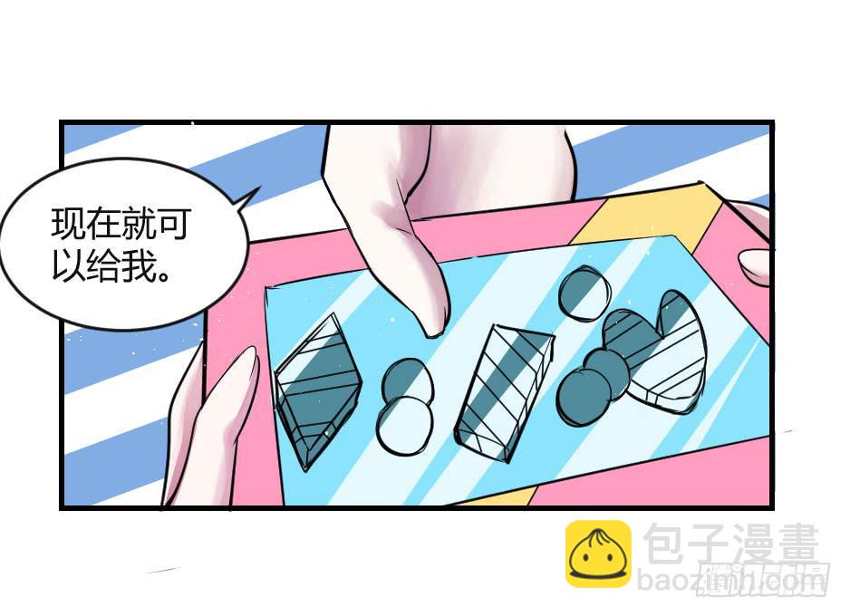 33.喂喂～你就这么对待恩人吗？(1/2)-第34话