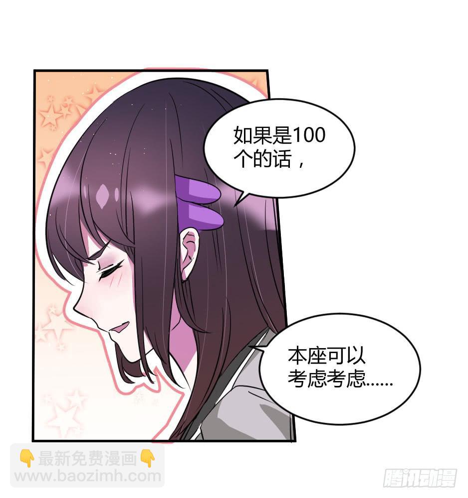 35.再清楚些！(1/2)-第36话