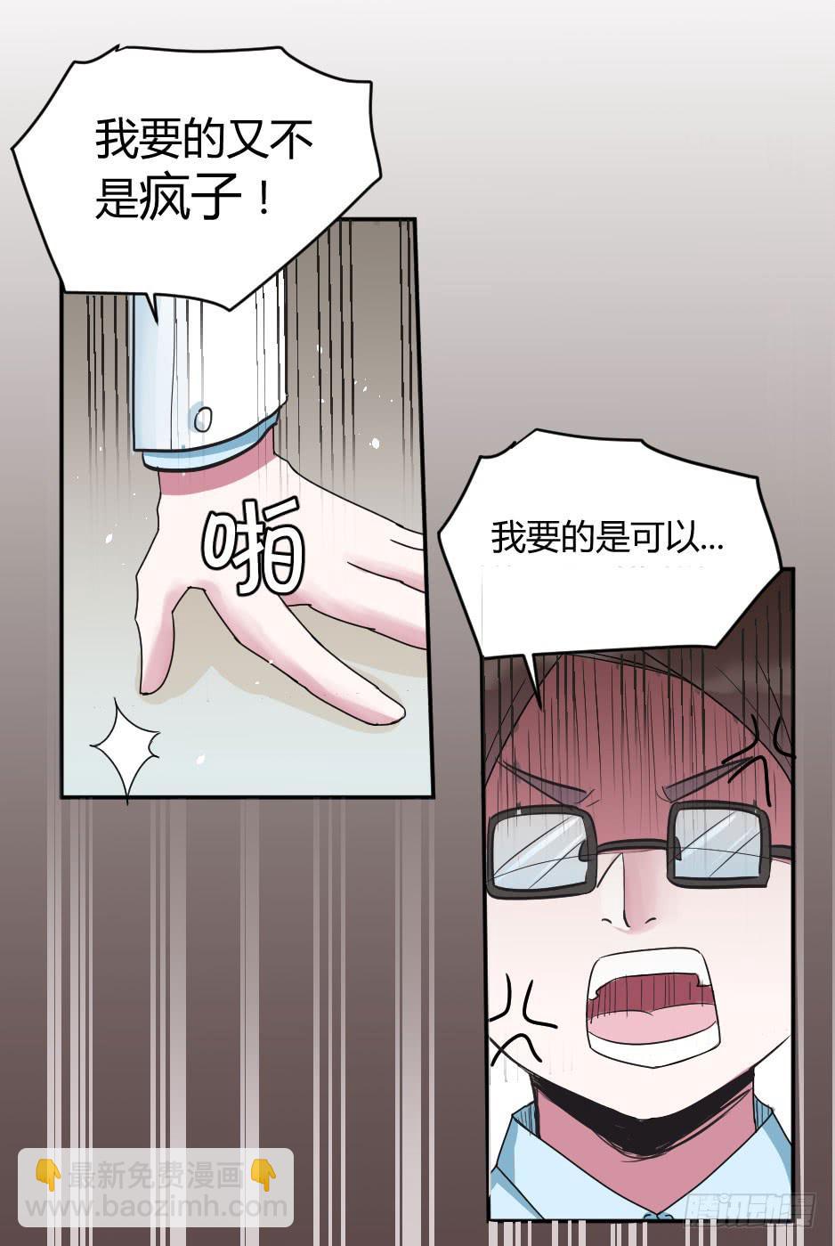 09.摘下面具后？(1/2)-第10话