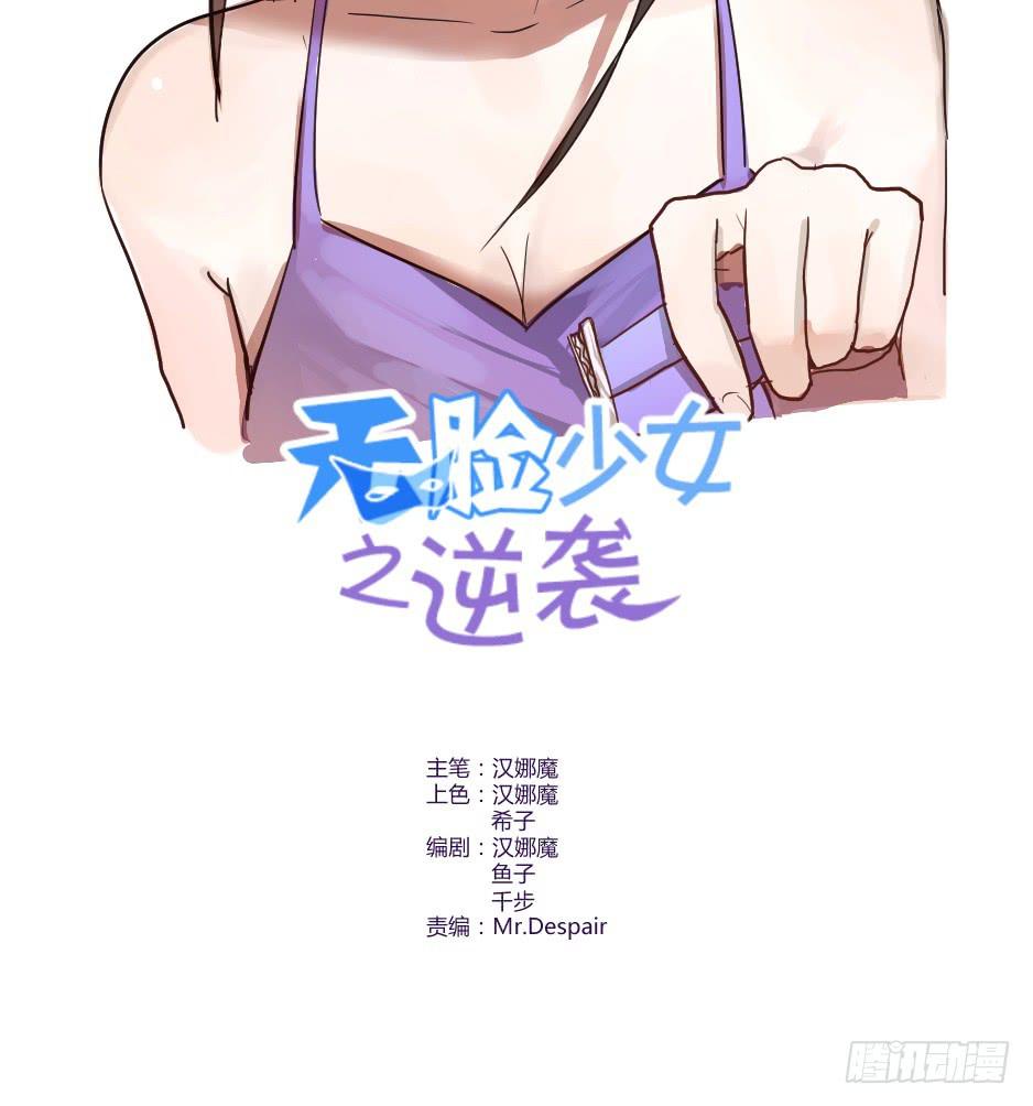 09.摘下面具后？(1/2)-第10话