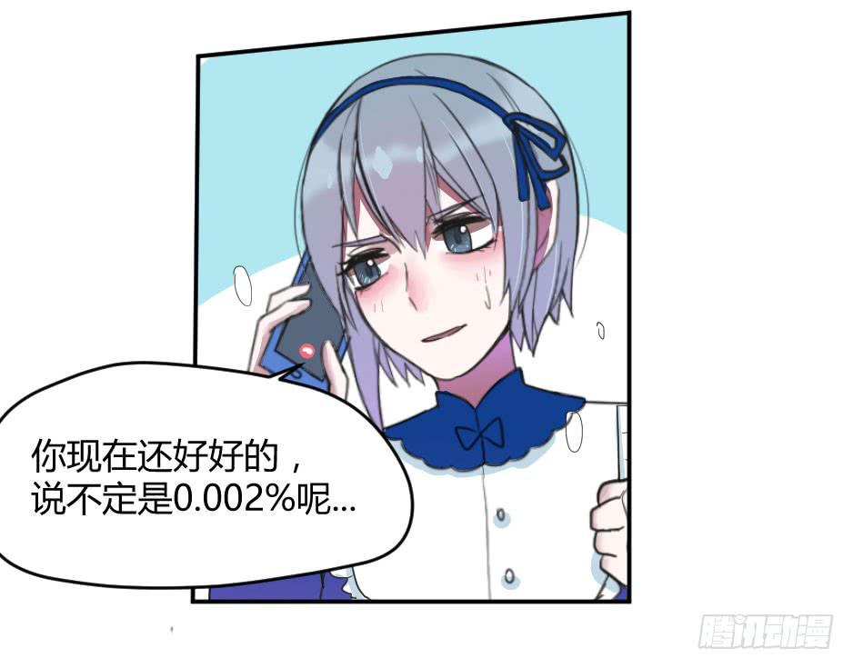 09.摘下面具后？(1/2)-第10话