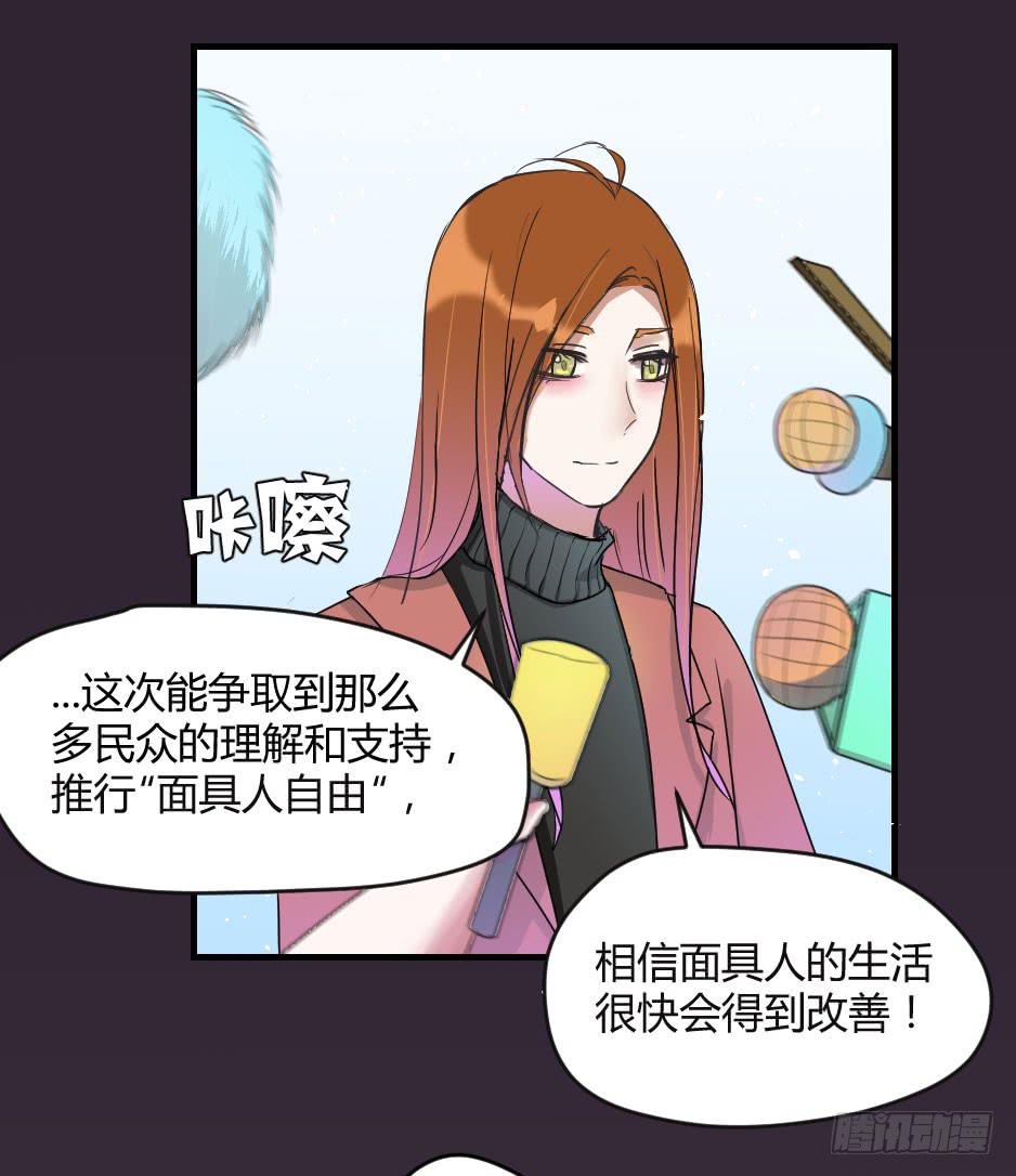 09.摘下面具后？(1/2)-第10话