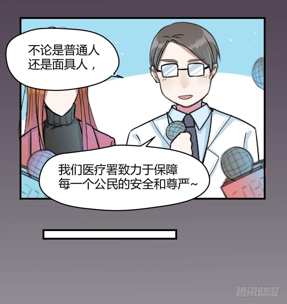 09.摘下面具后？(1/2)-第10话