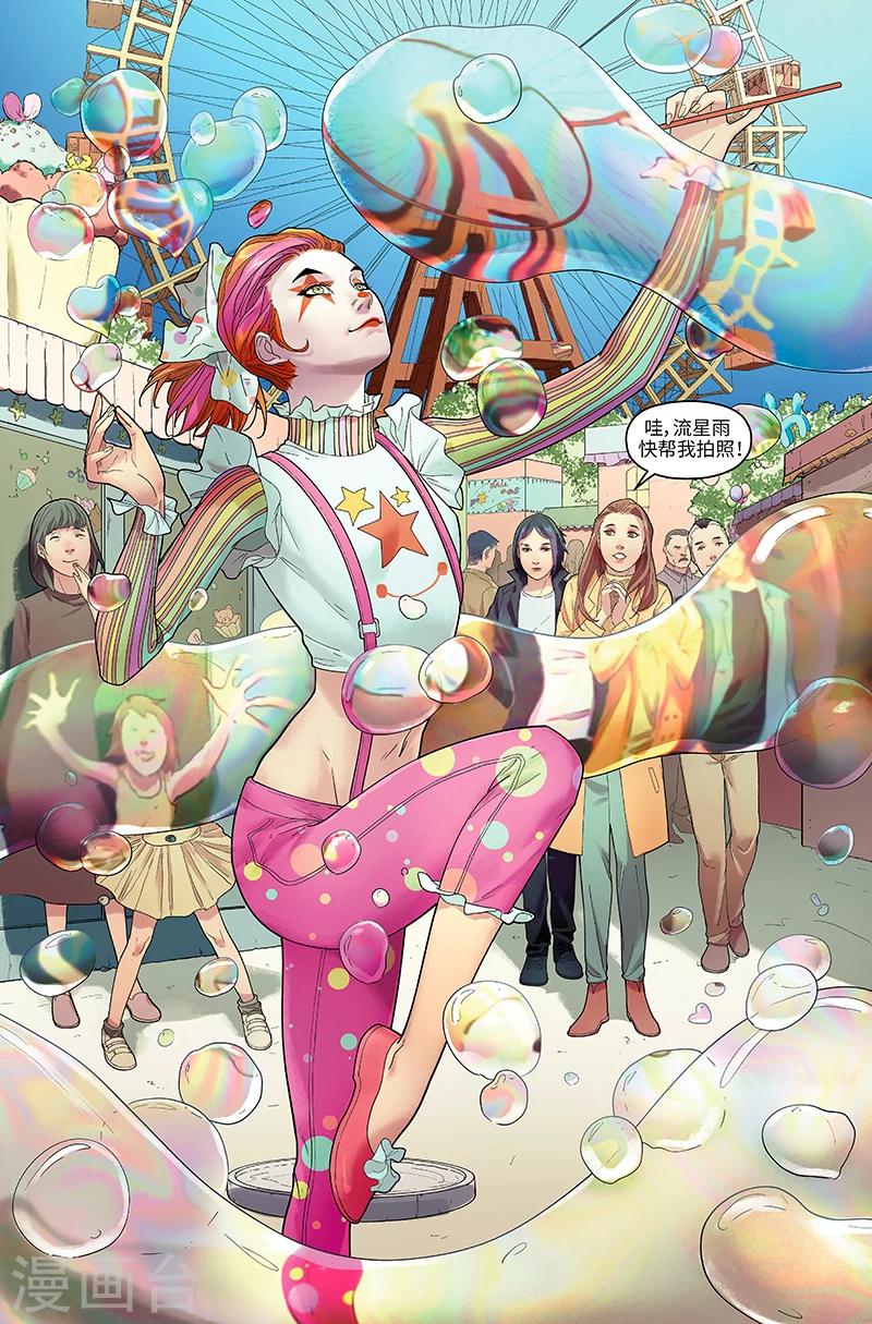 🍘武零后 第20话 不打不相识 第12页