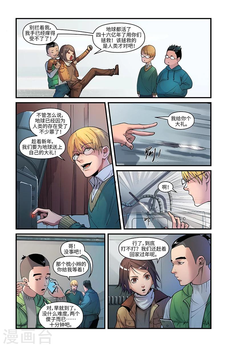 🍘武零后 新年特刊 第10页