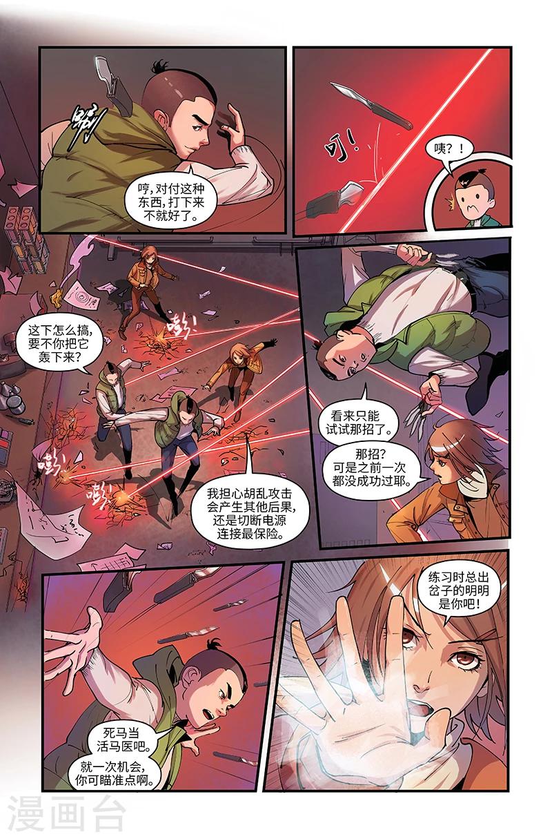 🍘武零后 新年特刊 第12页