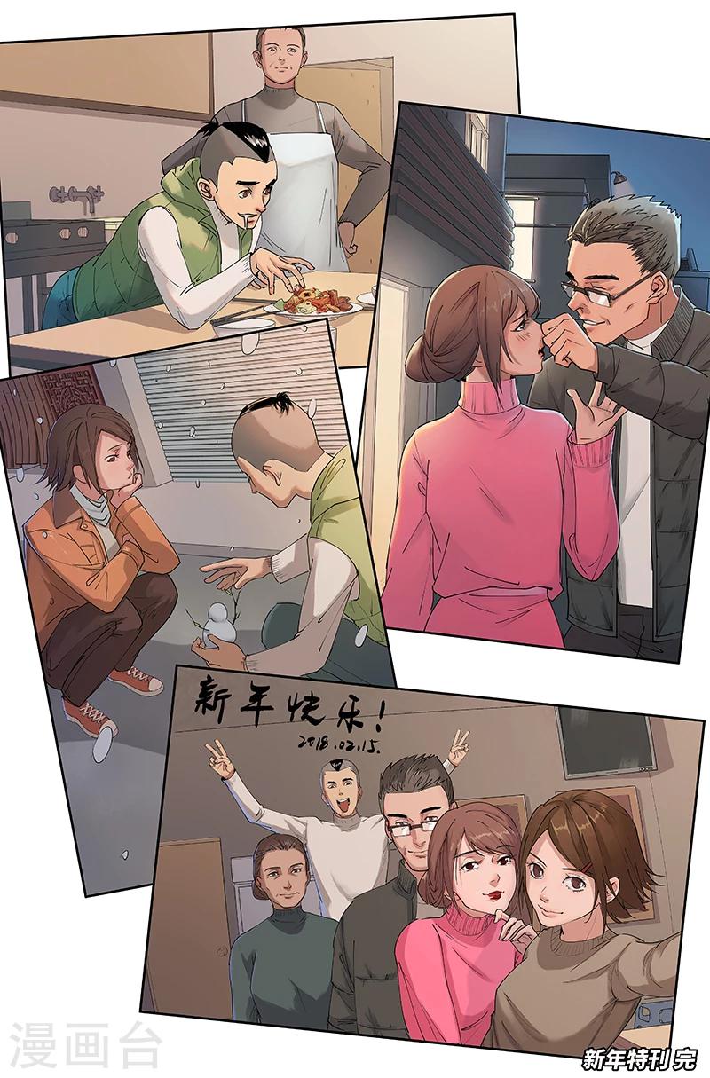🍘武零后 新年特刊 第24页