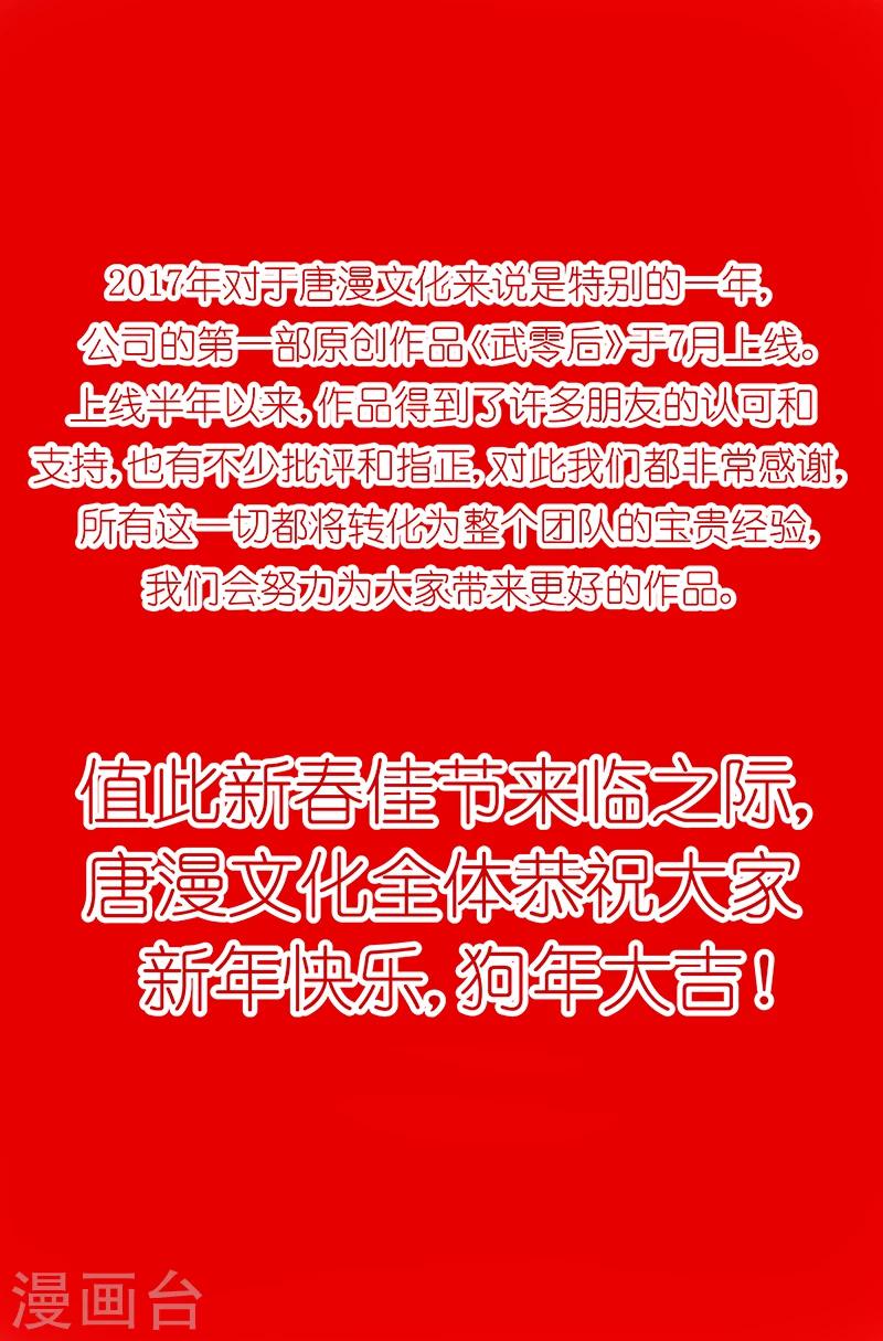 🍘武零后 新年特刊 第25页