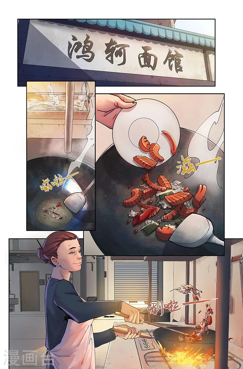 🍘武零后 新年特刊 第3页