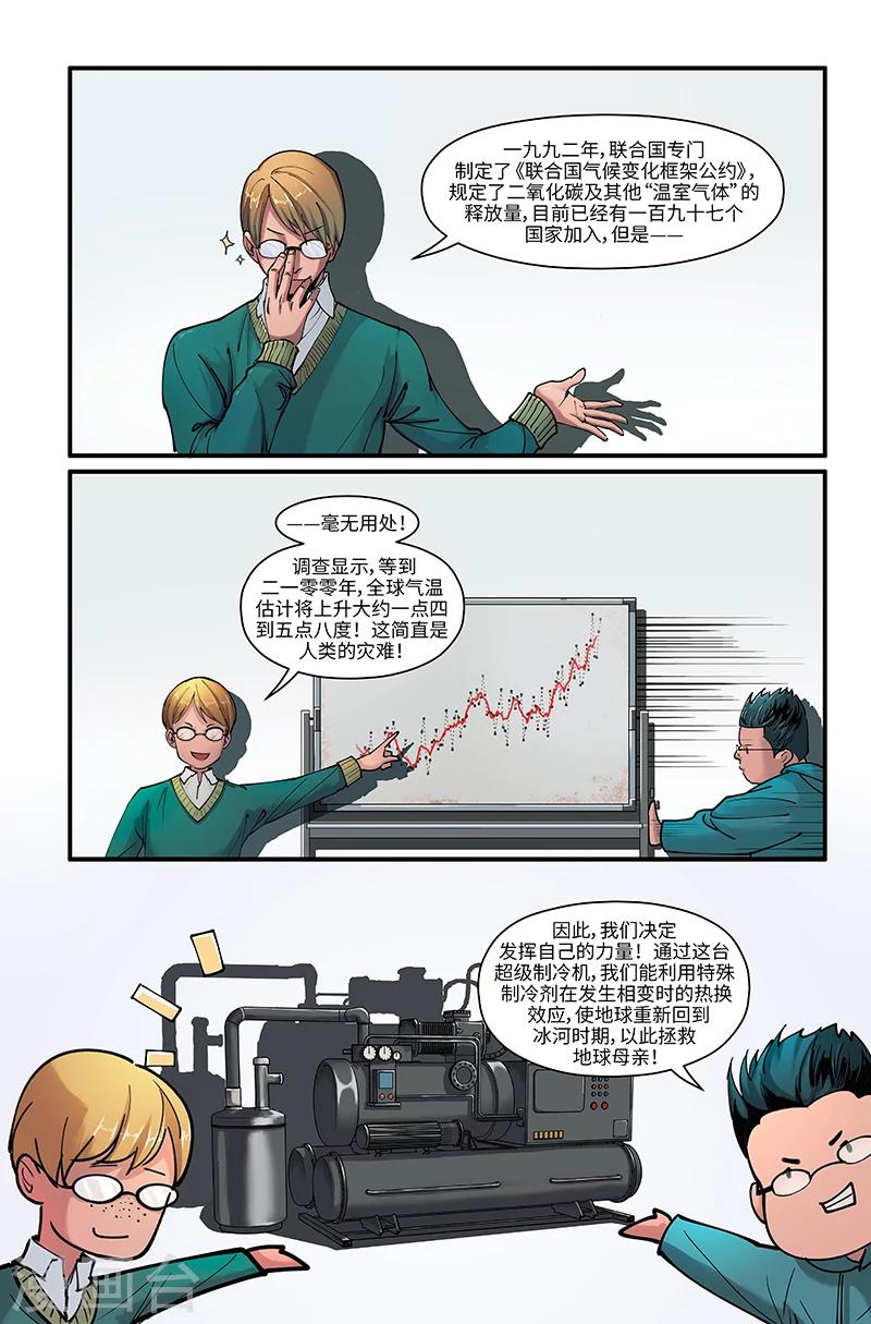 🍘武零后 新年特刊 第8页