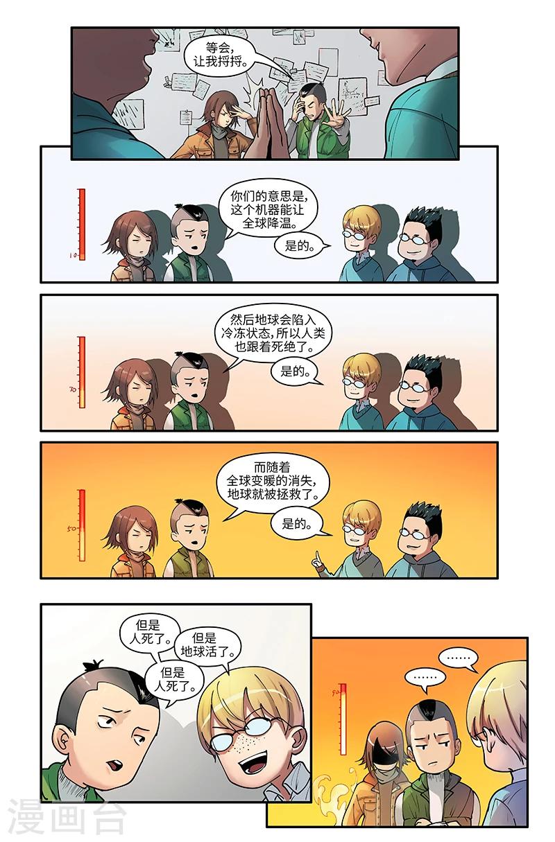 🍘武零后 新年特刊 第9页