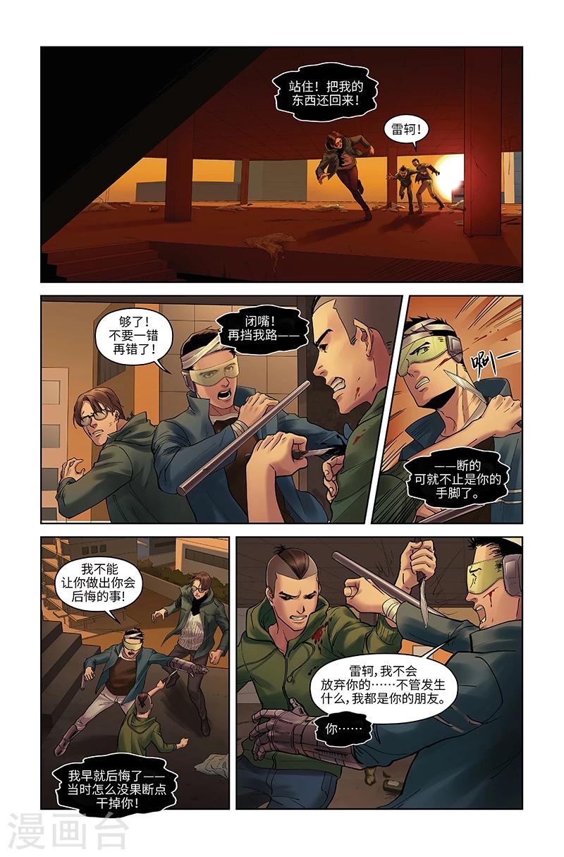 🍘武零后 第43话 赢家 第10页