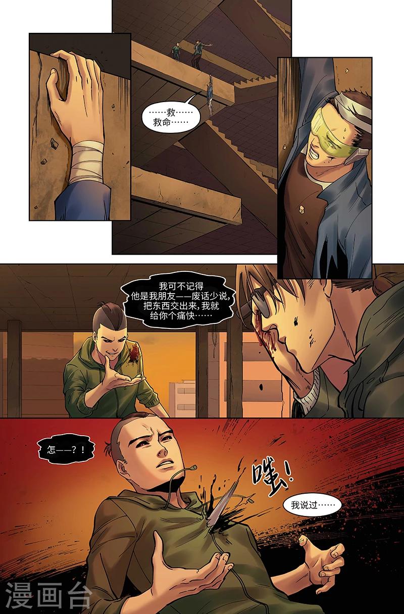 🍘武零后 第43话 赢家 第12页