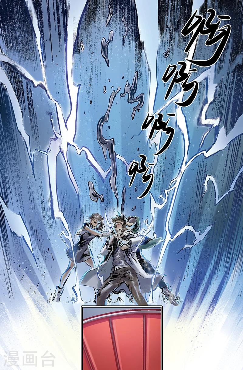 🍘武零后 第51话 崛起 第15页