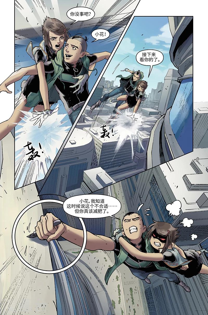 🍘武零后 第51话 崛起 第4页