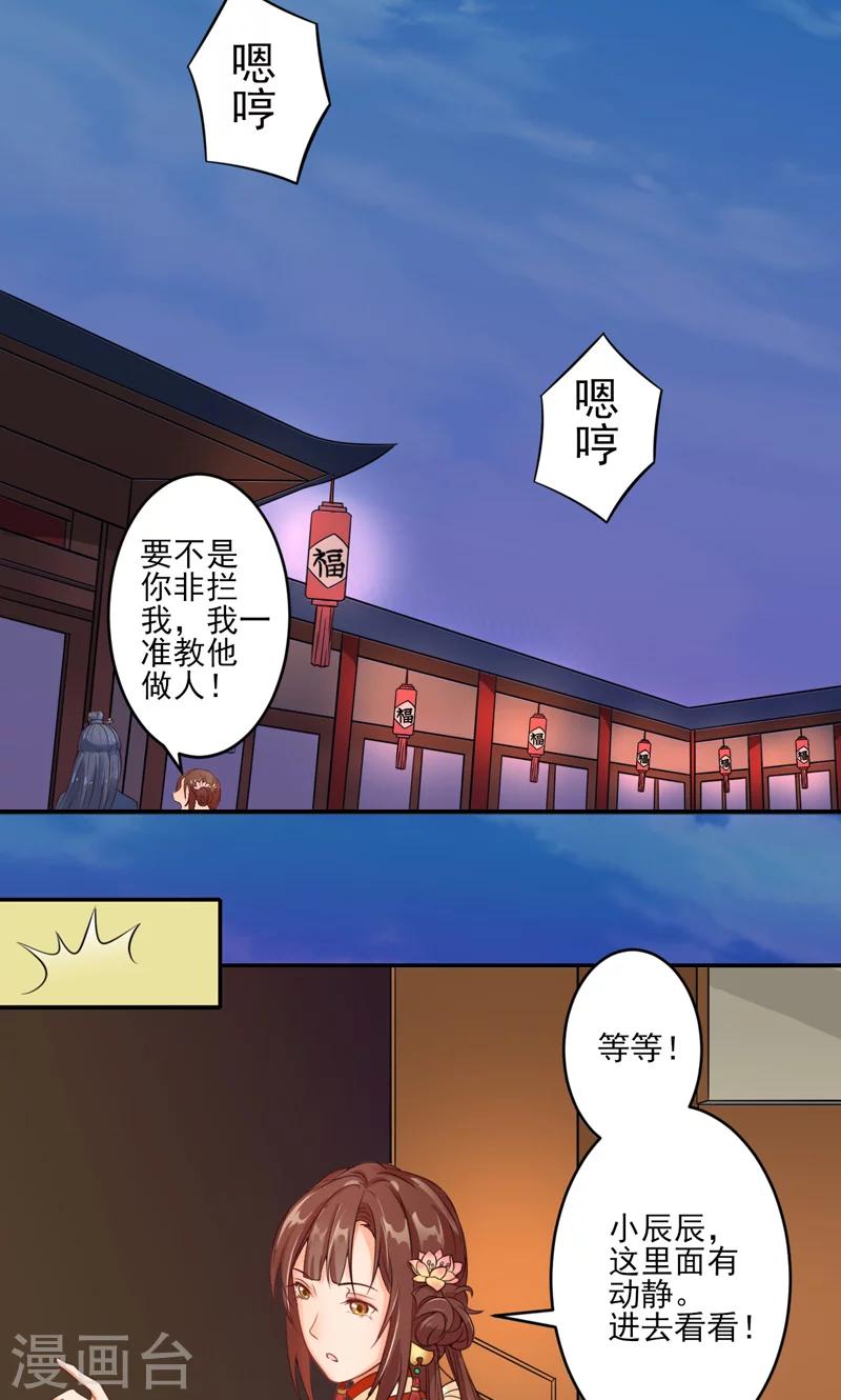 第1话2 大逃亡计划-第2话
