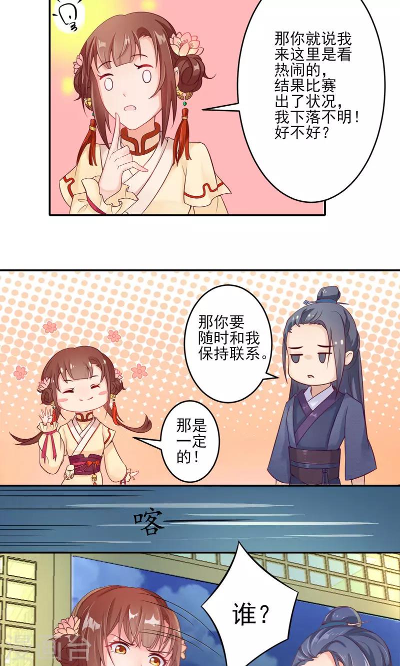 第1话2 大逃亡计划-第2话