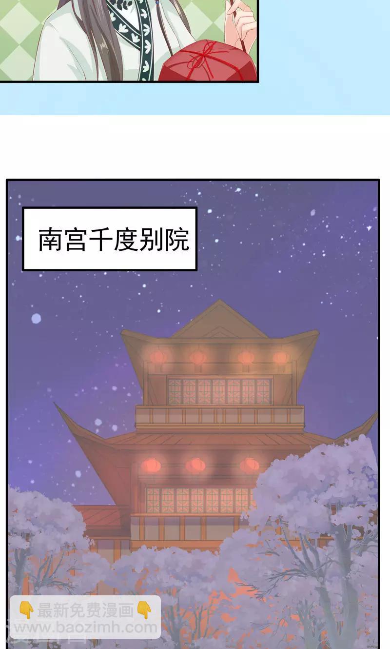 第10话 南天门的机关也太多了-第12话