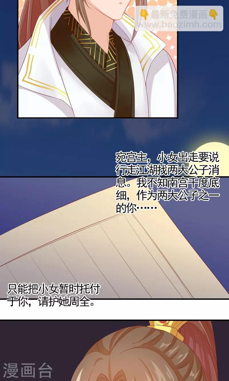 第10话 南天门的机关也太多了-第12话