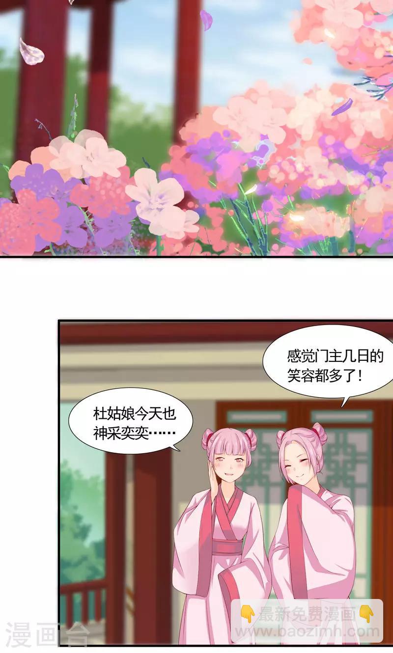 第12话 小萌女的&ldquo;秘密任务&rdquo;-第14话
