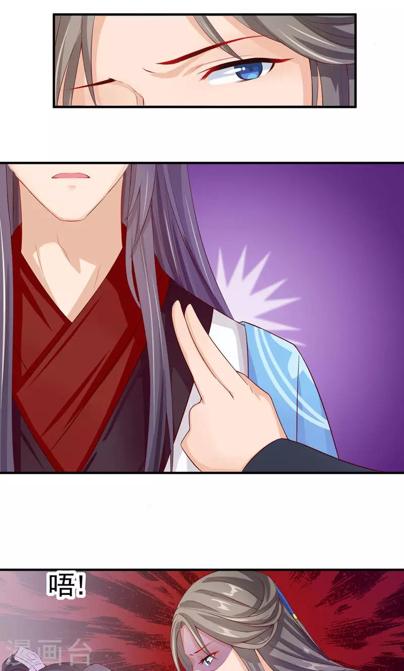 第14话 女扮男装入江湖-第16话