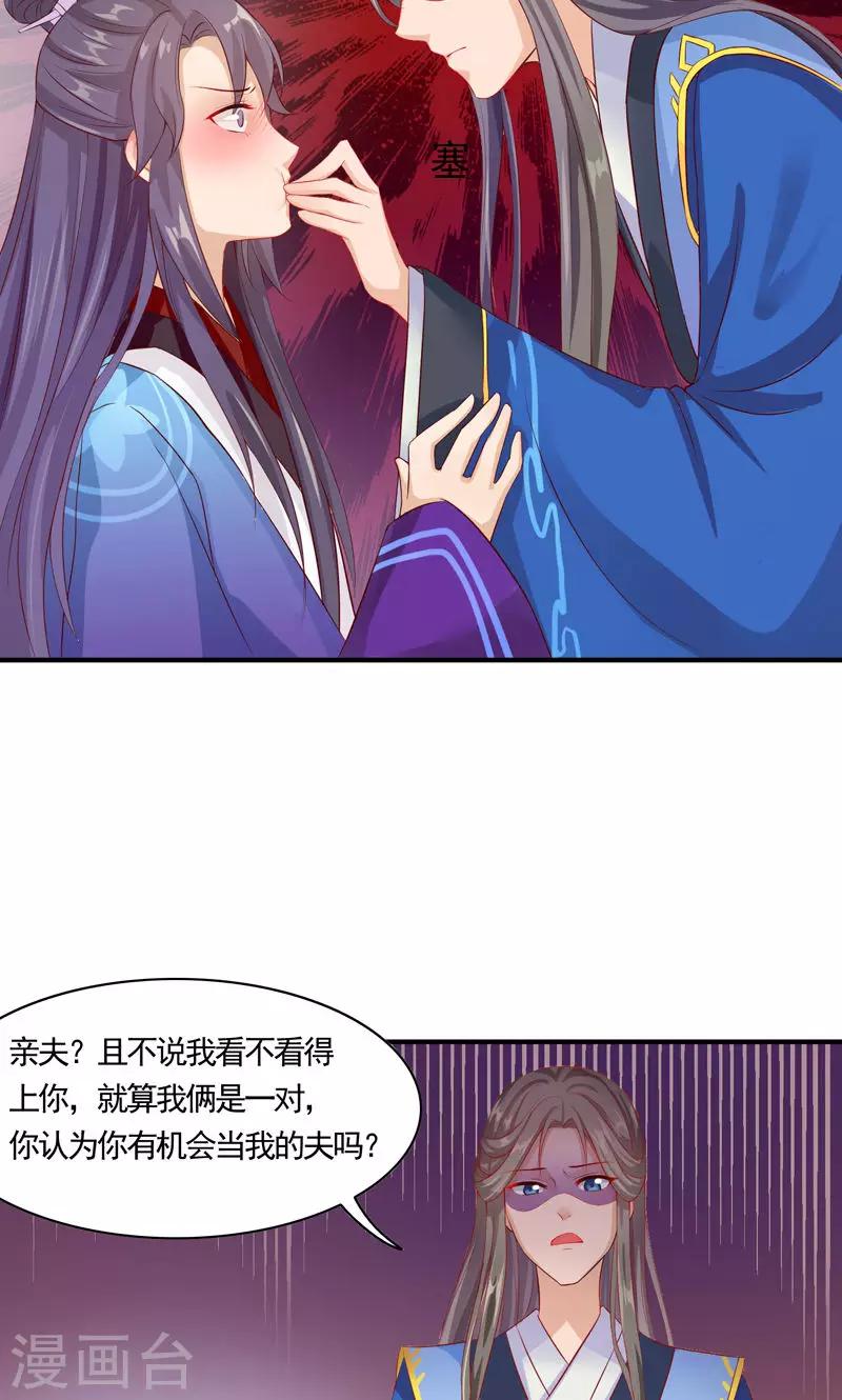 第14话 女扮男装入江湖-第16话