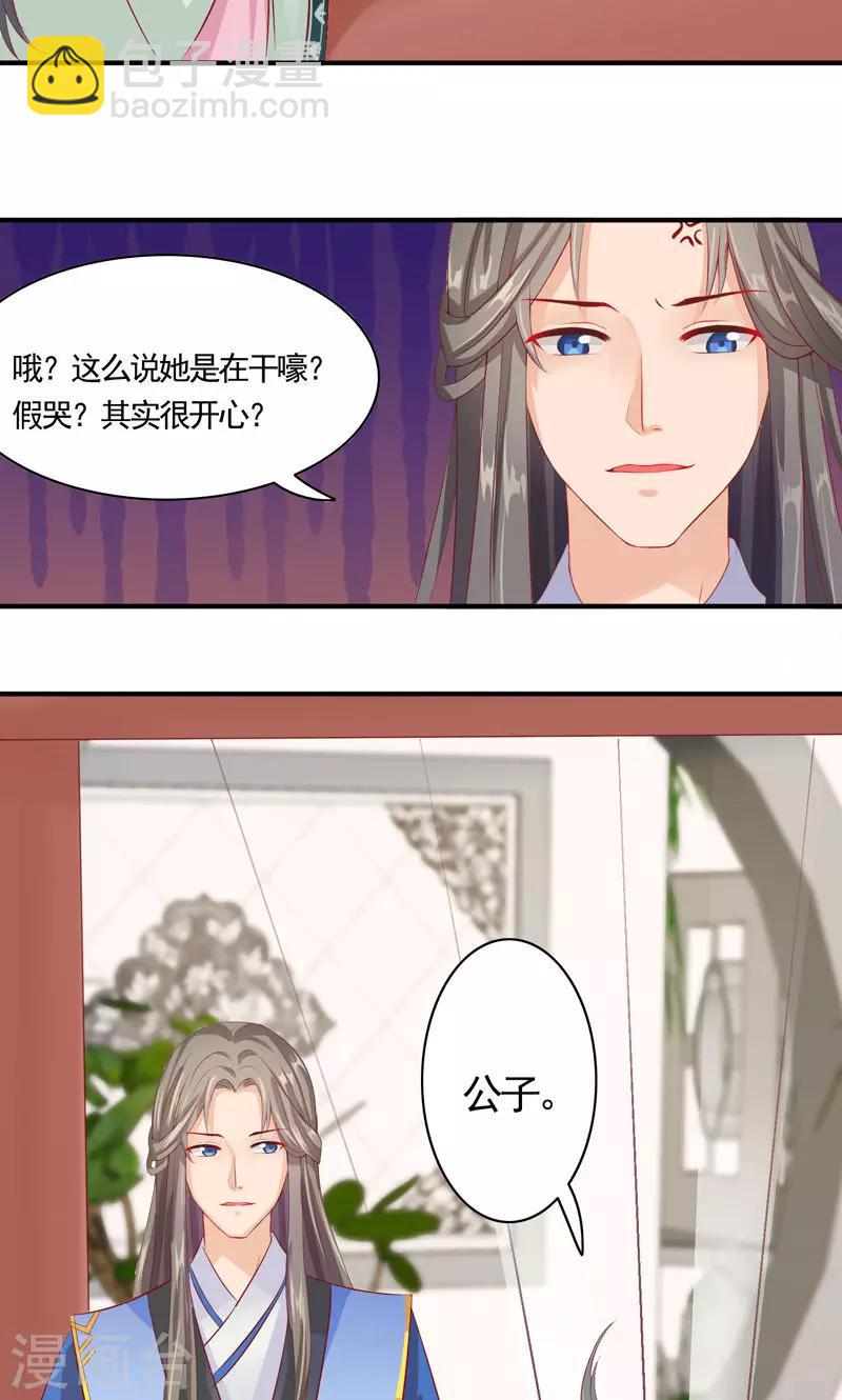 第14话 女扮男装入江湖-第16话